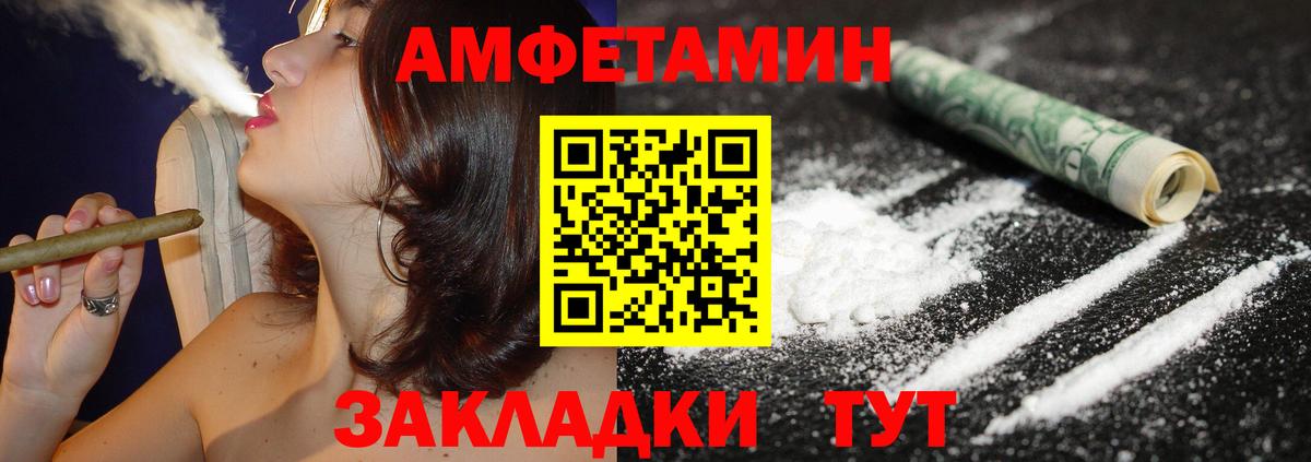 Амфетамин 97% Зеленокумск