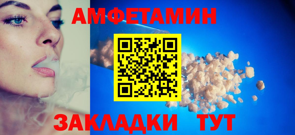 Зеленокумск  Amphetamine 97%  Вход с VPN 