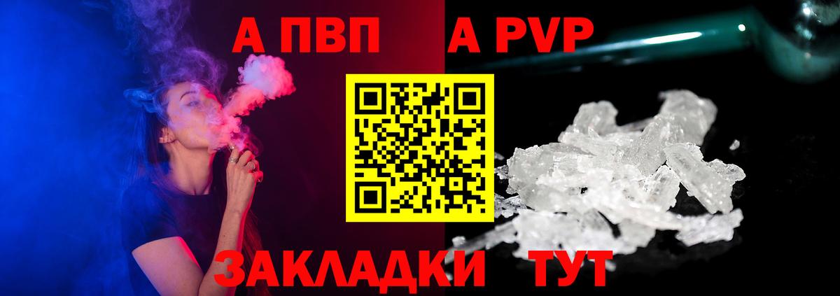 A PVP СК КРИС  Вход с VPN  APVP  Alpha-PVP кристаллы  Зеленокумск 