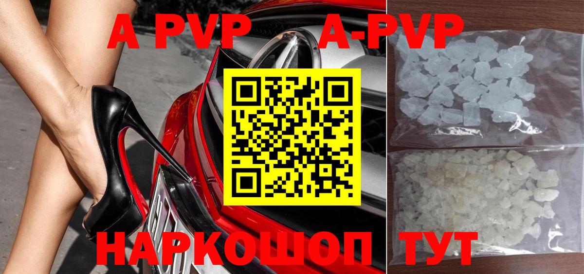 APVP мука Зеленокумск