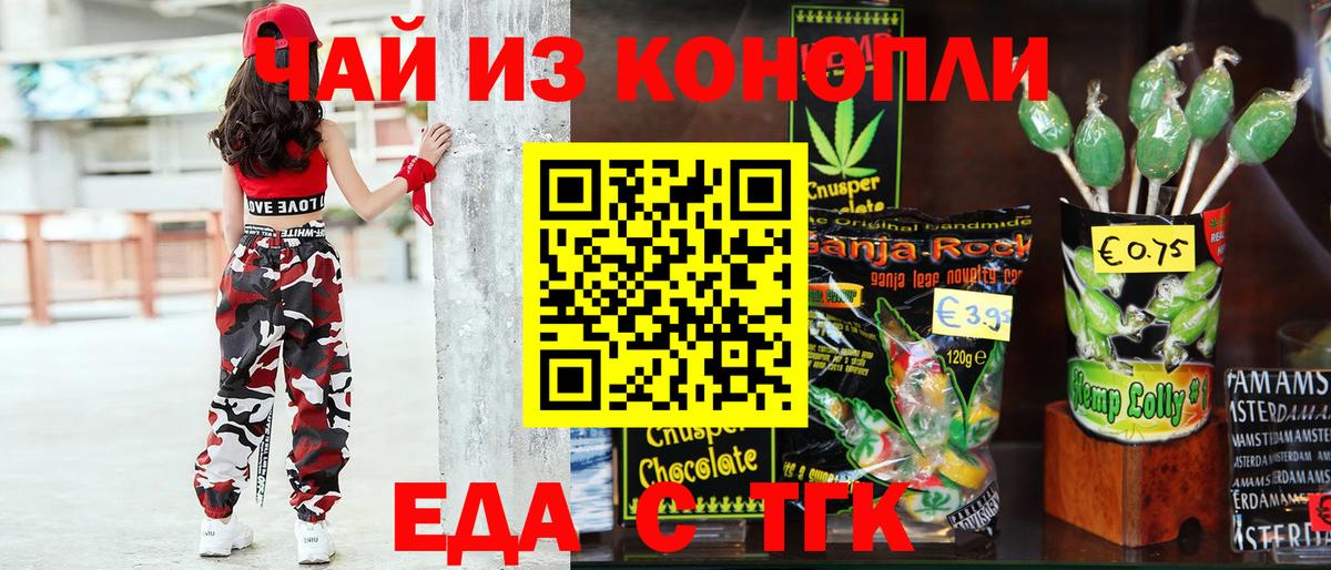 Зеленокумск  Печенье с ТГК марихуана  Вход с VPN 