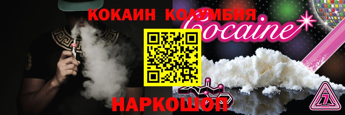 Кокаин Перу Зеленокумск