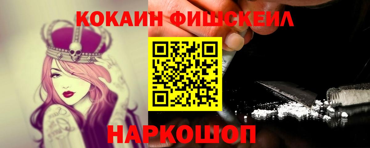 COCAIN VHQ  Вход с VPN  Зеленокумск 