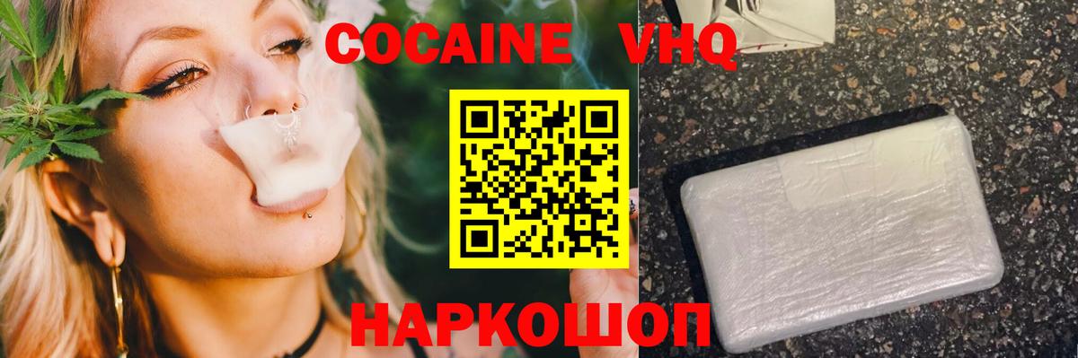 КЕТАМИН Зеленокумск