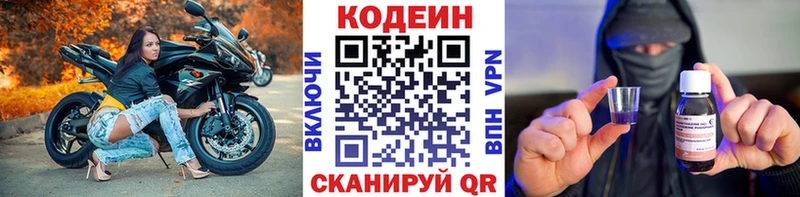 наркошоп Зеленокумск МЕГА зеркало Кодеин Purple Drank