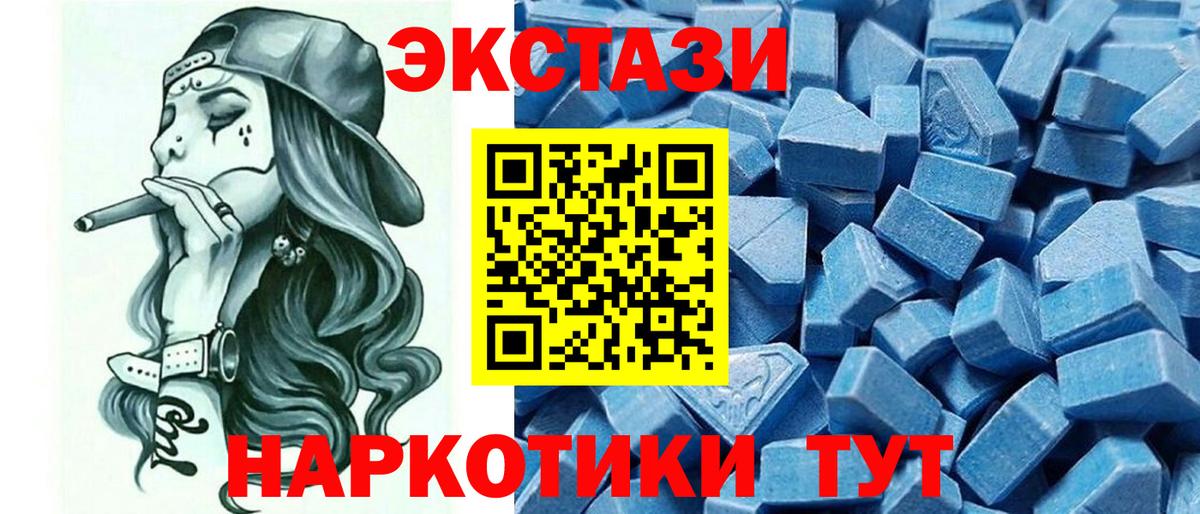 ЭКСТАЗИ MDMA Зеленокумск