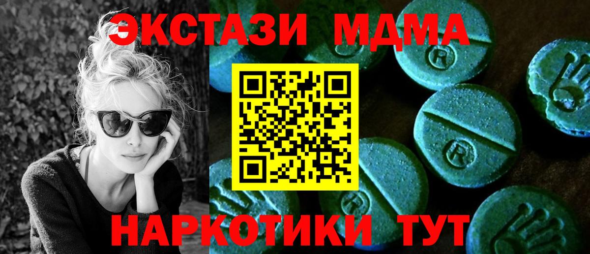 ЭКСТАЗИ XTC  Ecstasy 280мг  Зеленокумск  Вход с VPN 