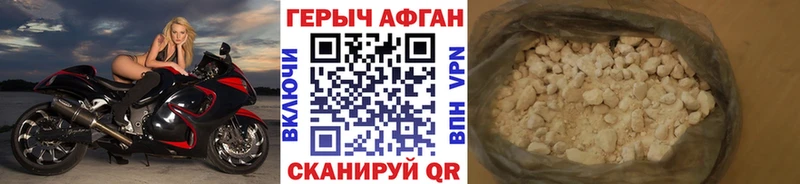 сайты даркнета состав  Зеленокумск  ГЕРОИН белый 