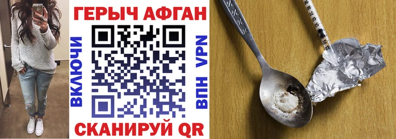ГЕРОИН VHQ Зеленокумск
