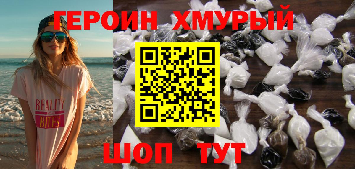 Зеленокумск  Героин афганец  Героин  Вход с VPN 