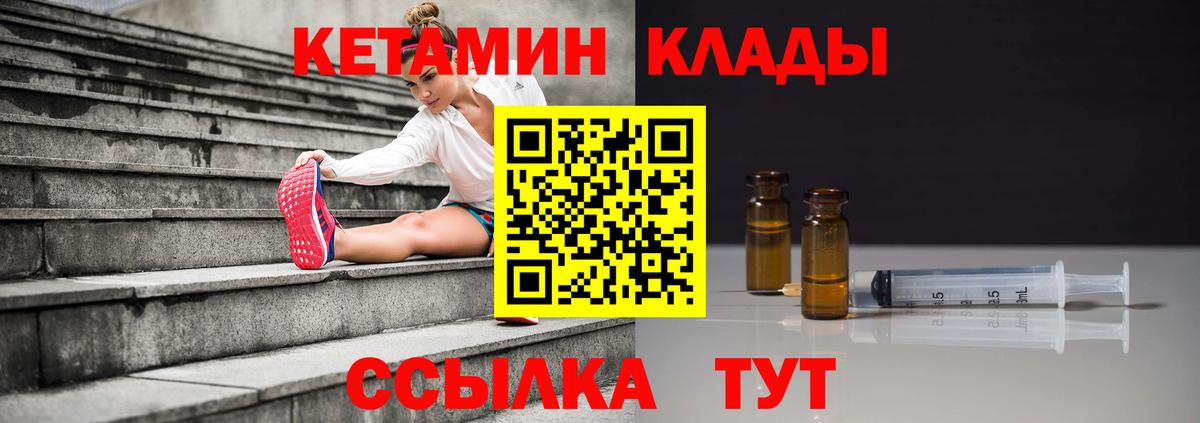 Кетамин ketamine  Кетамин VHQ  Вход с VPN  Зеленокумск 