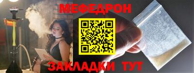 мефедрон VHQ Гусев