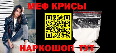 мефедрон VHQ Гусев