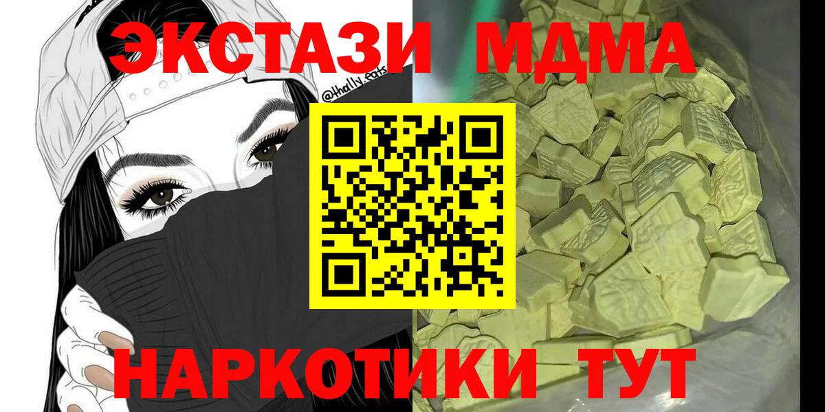 MDMA молли  MDMA crystal  Вход с VPN  Зеленокумск 