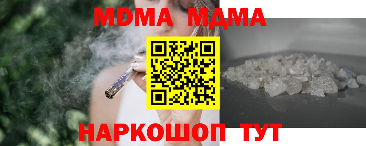 МДМА молли Зеленокумск