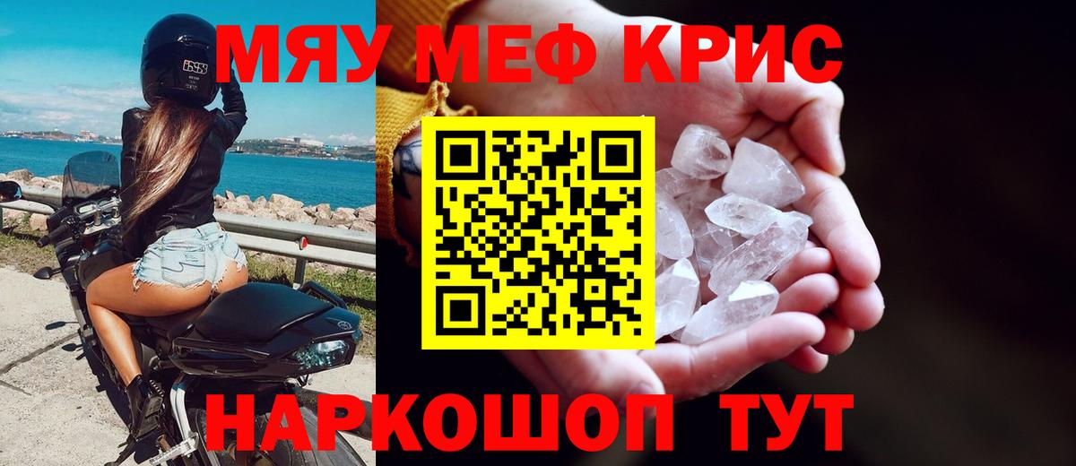 МЕФ  кракен ССЫЛКА  Меф VHQ  Зеленокумск  МЯУ-МЯУ 4 MMC  Вход с VPN  Меф 