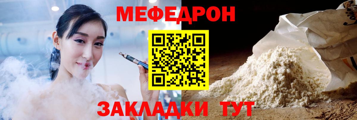 Меф Зеленокумск