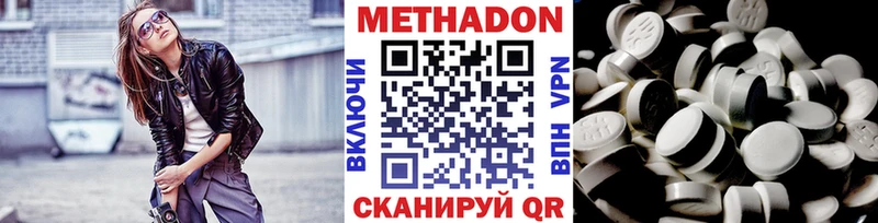 Метадон methadone  Зеленокумск 