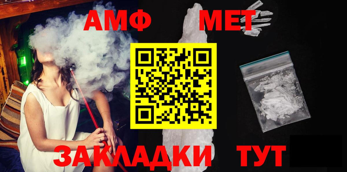 МЕТАМФЕТАМИН Декстрометамфетамин 99.9%  Вход с VPN  МЕТАМФЕТАМИН  МЕТАМФЕТАМИН Декстрометамфетамин 99.9%  Зеленокумск 
