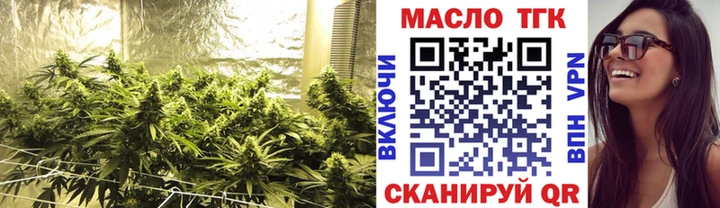 ТГК концентрат магазин наркотиков Зеленокумск