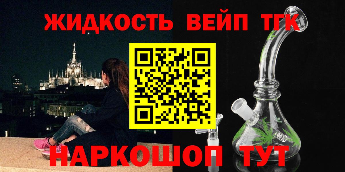 ТГК THC oil Зеленокумск