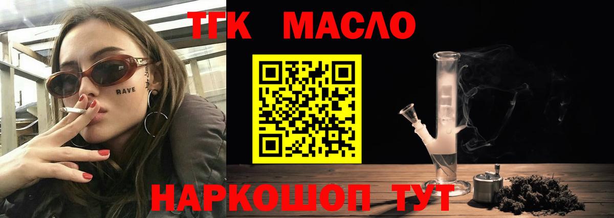 Дистиллят ТГК жижа  kraken tor  Зеленокумск  Вход с VPN 