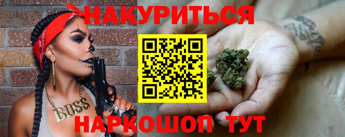 Канабис THC 21% Зеленокумск